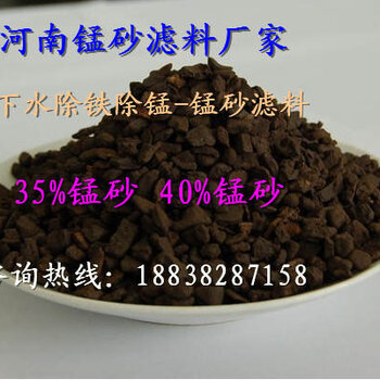 水質過濾錳砂濾料天然錳砂濾料出口40含量錳砂濾料